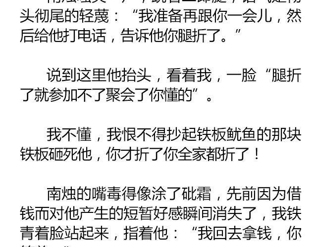 南心不负 Part.5