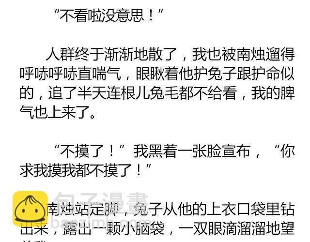 南心不负 Part.5