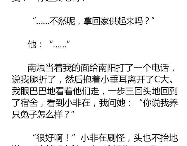 南心不负 Part.5