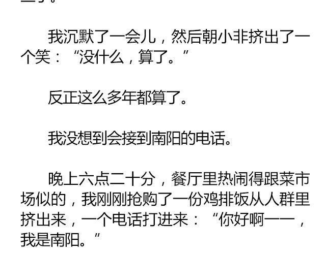 南心不负 Part.5