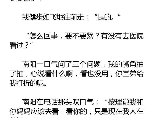 南心不负 Part.5