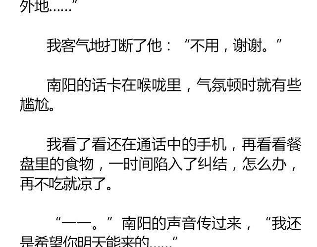 南心不负 Part.5