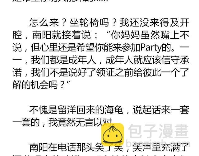 南心不负 Part.5