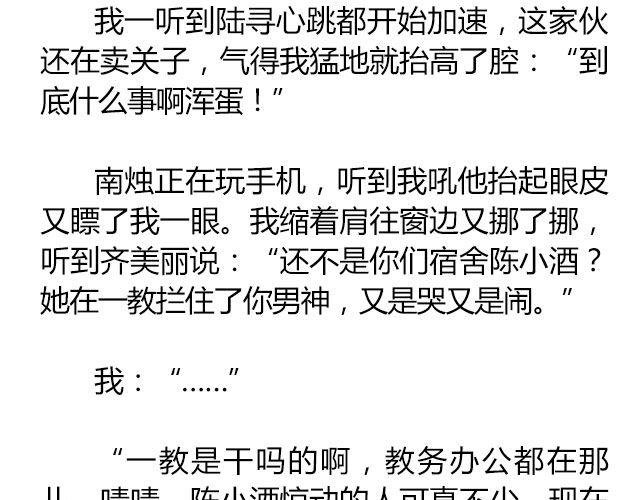 南心不负 Part.6