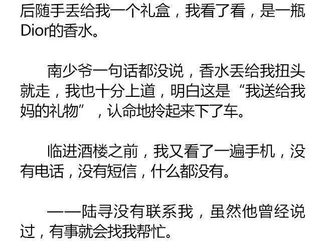 南心不负 Part.6