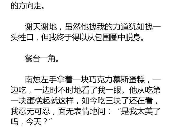 南心不负 Part.6