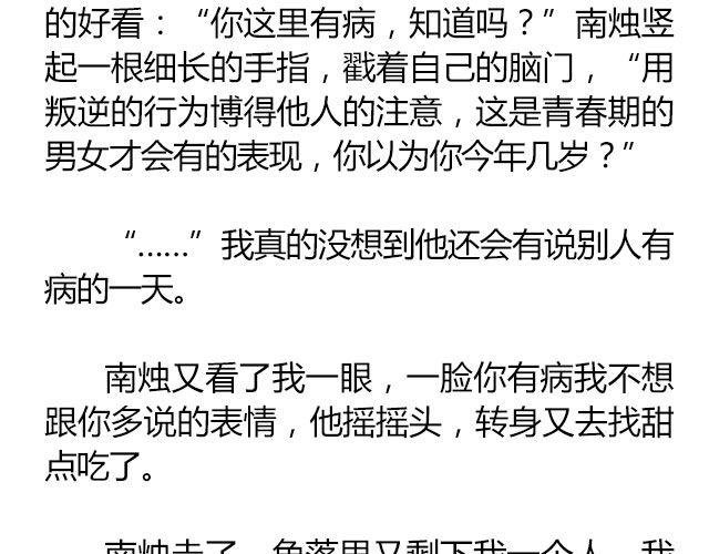南心不负 Part.6