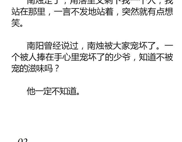 南心不负 Part.6