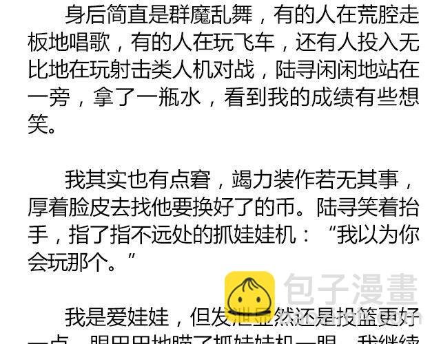 南心不负 Part.6