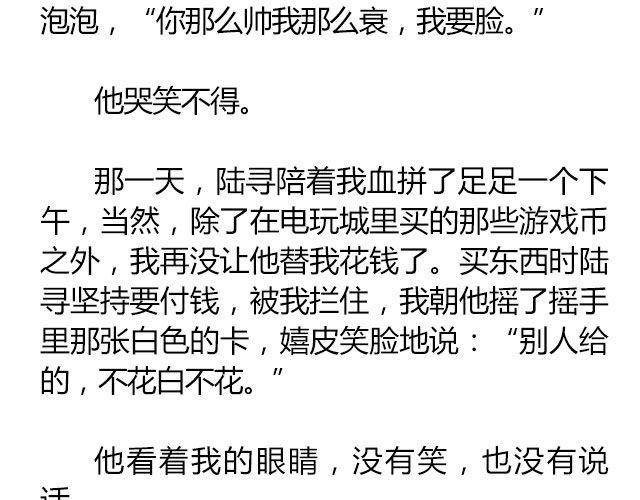 南心不负 Part.6