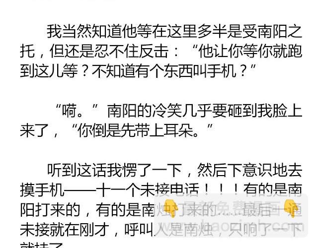 南心不负 Part.7