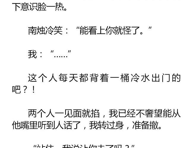南心不负 Part.7