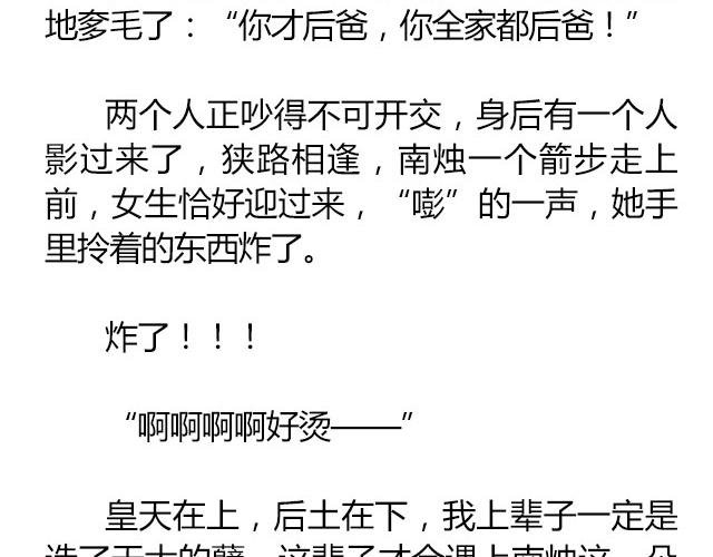 南心不负 Part.7