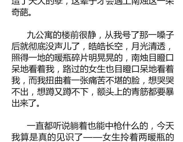 南心不负 Part.7