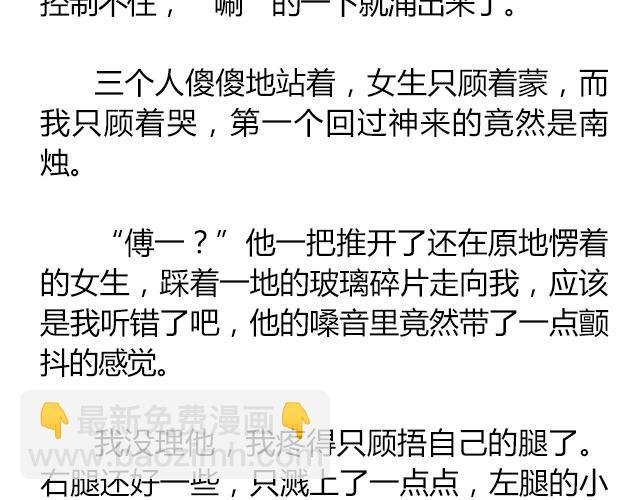 南心不负 Part.7