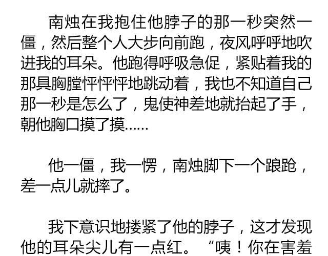 南心不负 Part.7
