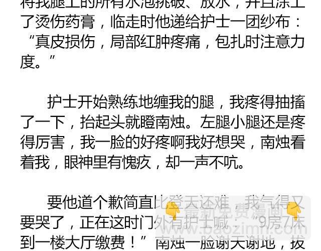 南心不负 Part.7