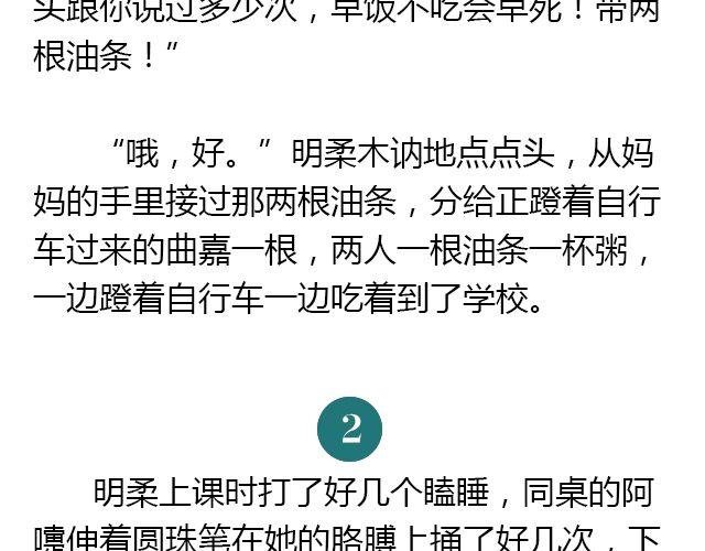 美男凶猛（上）