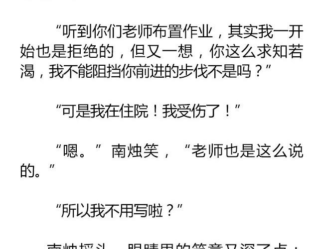 南心不负 Part.8