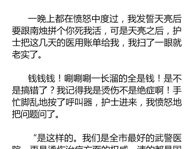 南心不负 Part.8