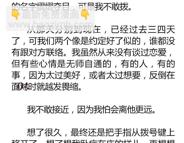 南心不负 Part.8