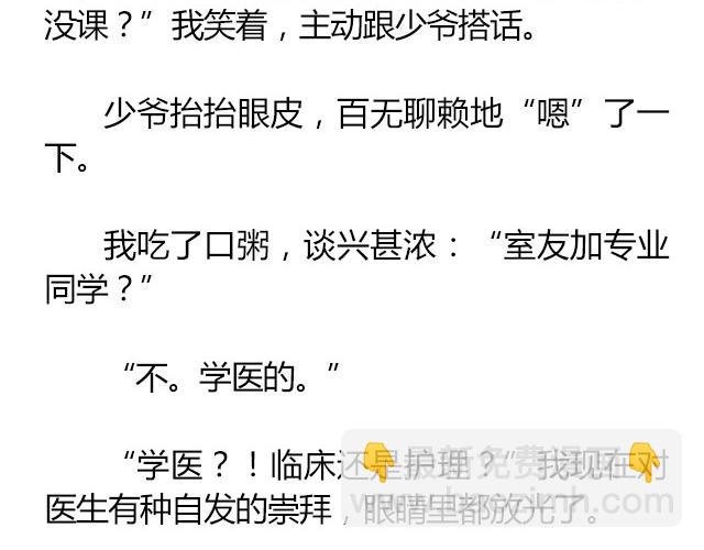 南心不负 Part.8
