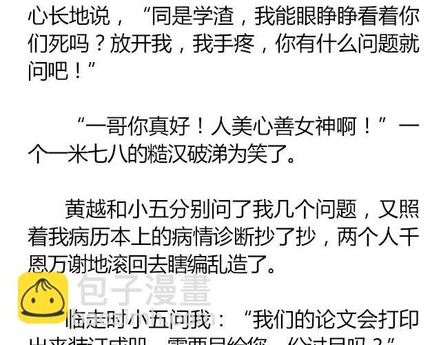 南心不负 Part.8