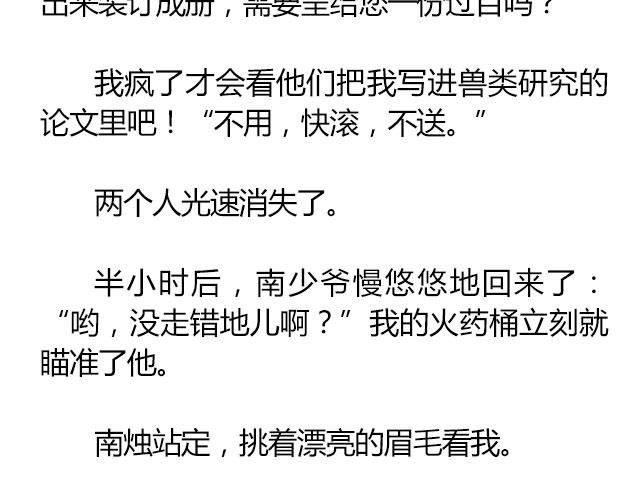 南心不负 Part.8