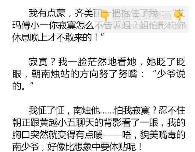 南心不负 Part.8