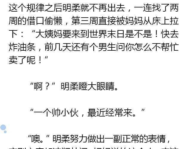 美男凶猛（下）