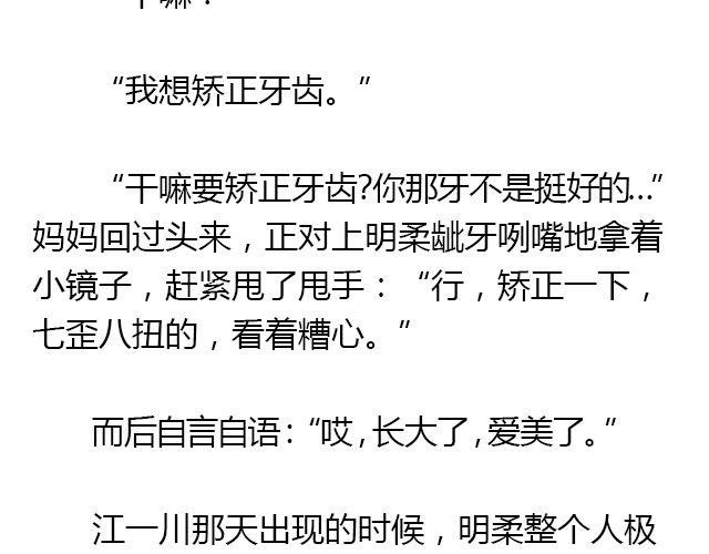 美男凶猛（下）
