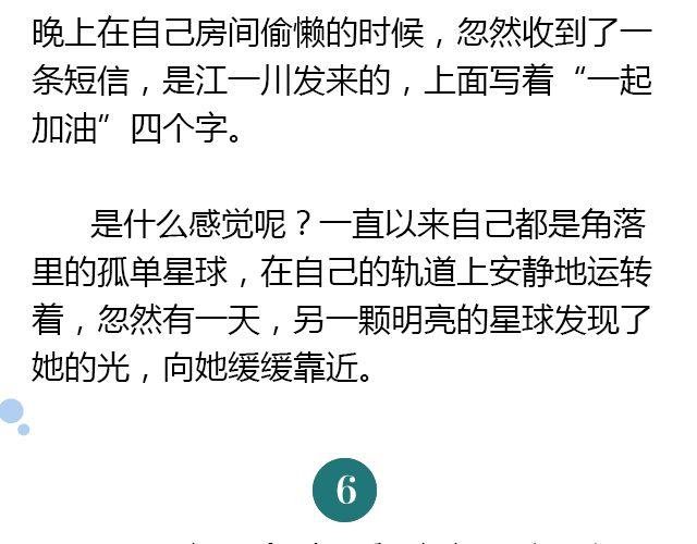 美男凶猛（下）
