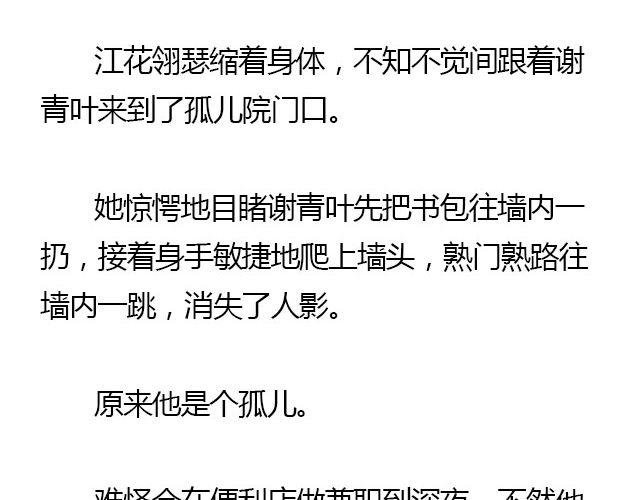 我们都被忘了 Part.3