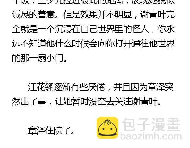 我们都被忘了 Part.3