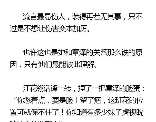 我们都被忘了 Part.3