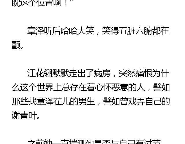 我们都被忘了 Part.3
