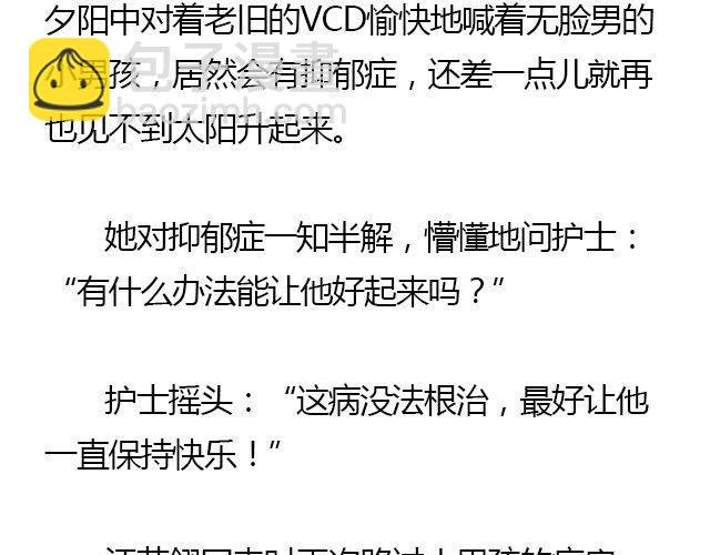我们都被忘了 Part.3