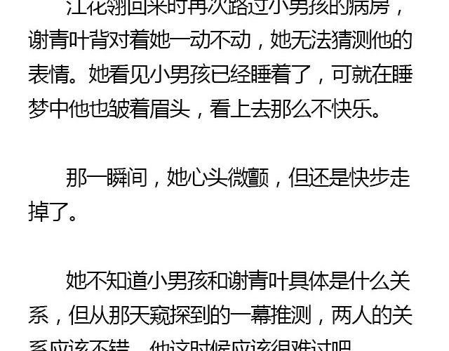 我们都被忘了 Part.3