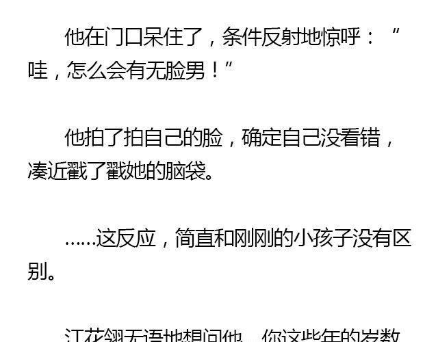 我们都被忘了 Part.3