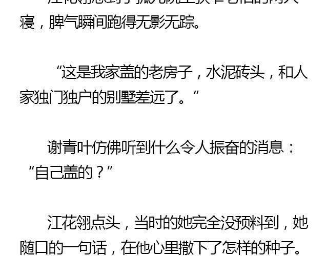 我们都被忘了 Part.4