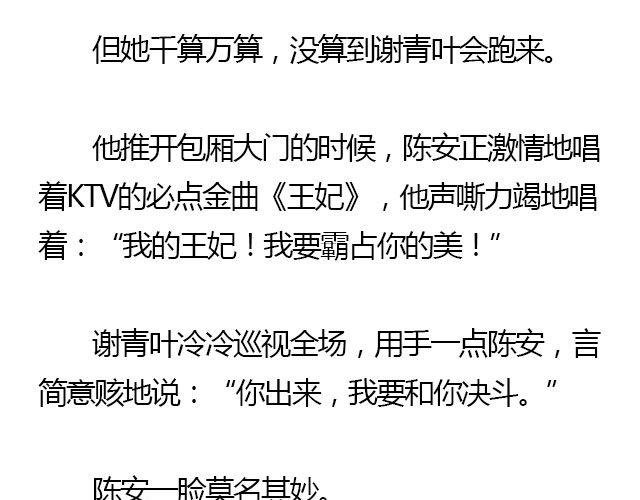 我们都被忘了 Part.4