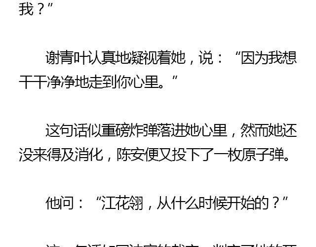我们都被忘了 Part.4