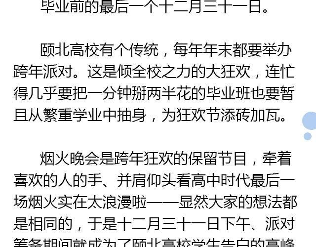 我想要的超能力（上）