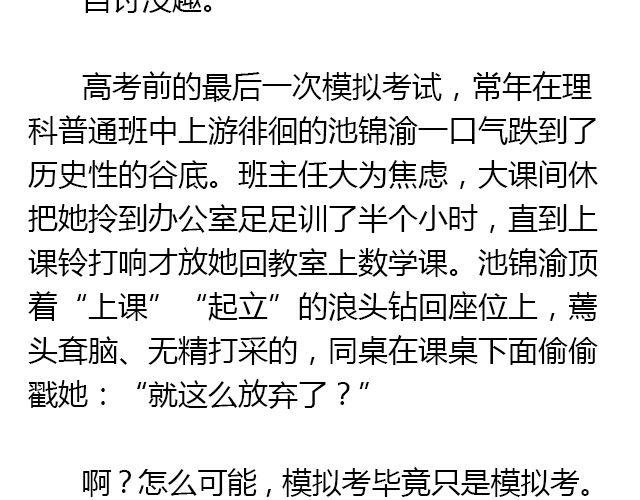 我想要的超能力（下）