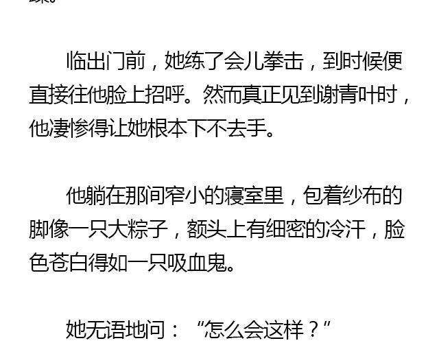 我们都被忘了 Part.5