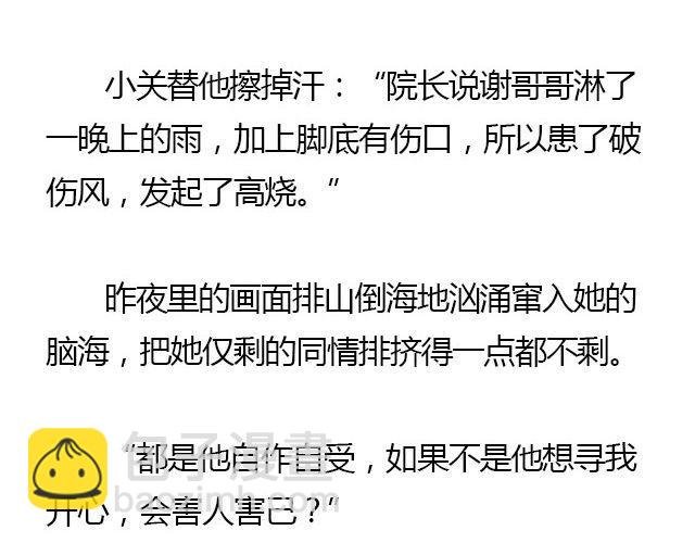 我们都被忘了 Part.5