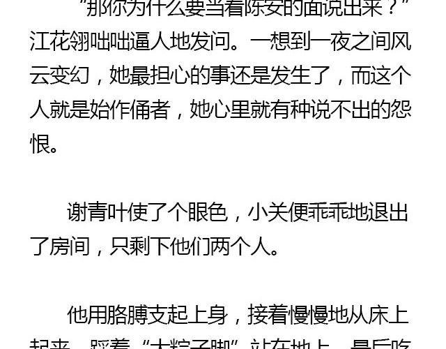 我们都被忘了 Part.5