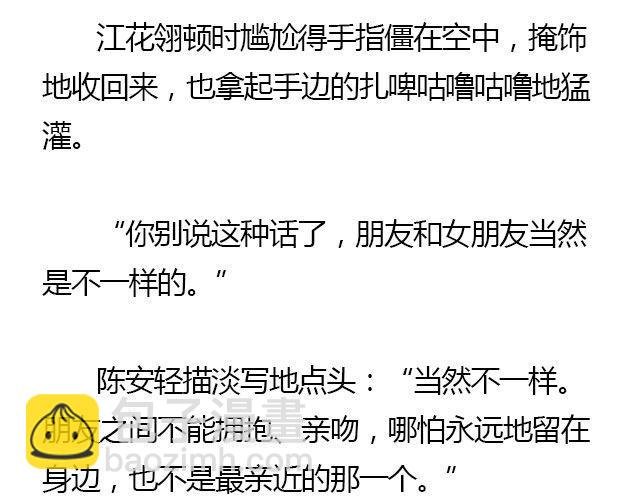 我们都被忘了 Part.5