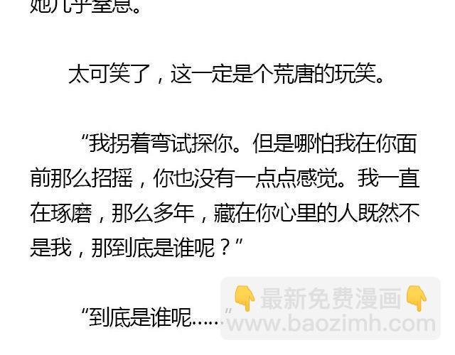 我们都被忘了 Part.5