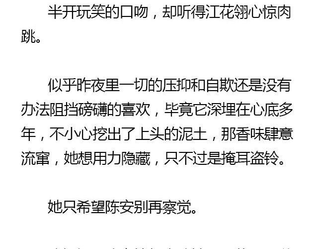 我们都被忘了 Part.5